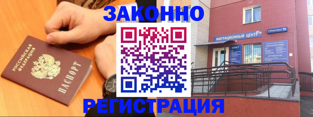 прописка в Калужской области
