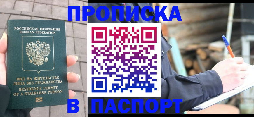 прописка гарантия в Калужской области